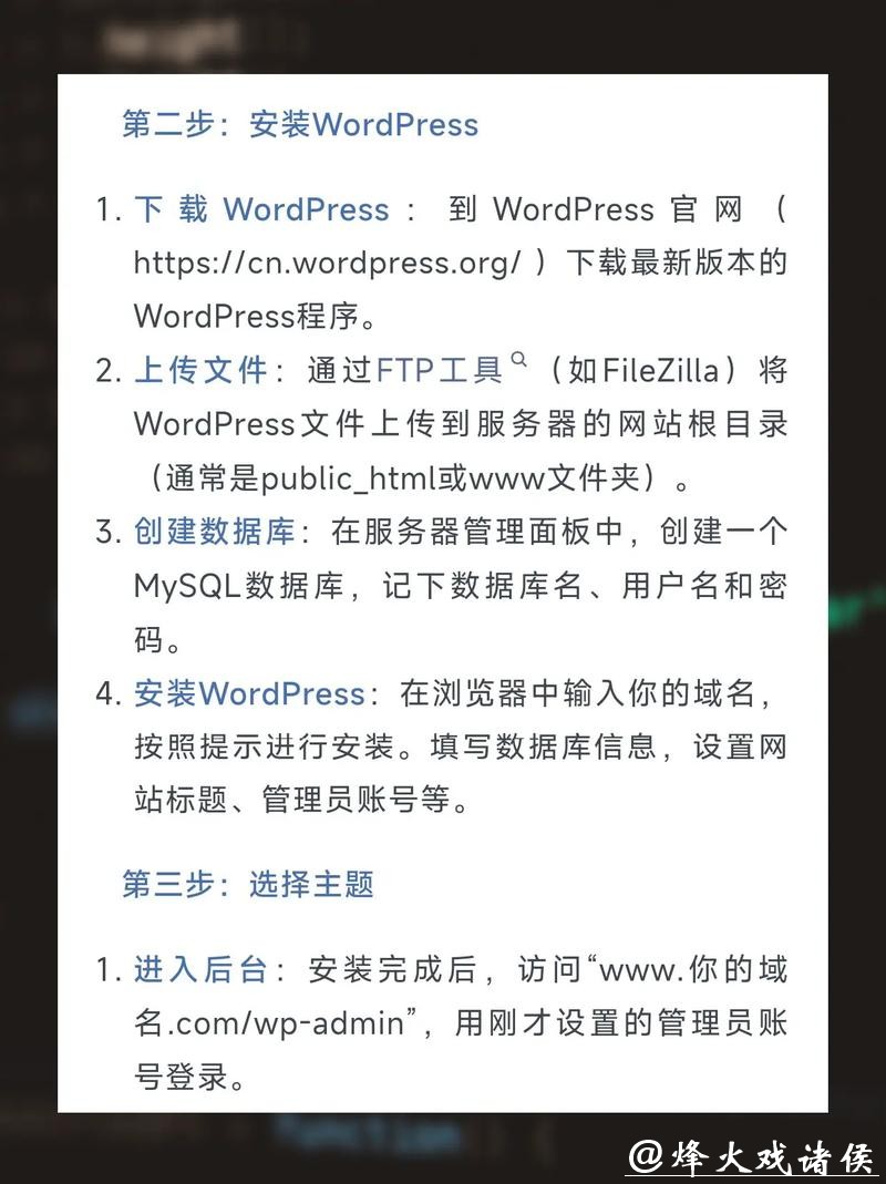 如何搭建世界杯下注网站详解