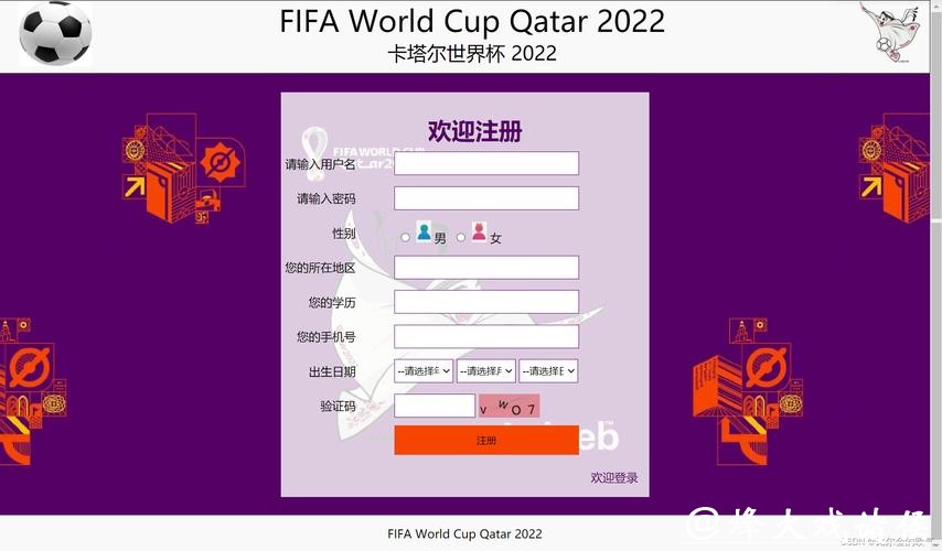 选择合适软件参与世界杯下注 选择合适软件参与世界杯下注