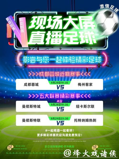 高清足球世界杯直播平台推荐 高清足球世界杯直播平台推荐