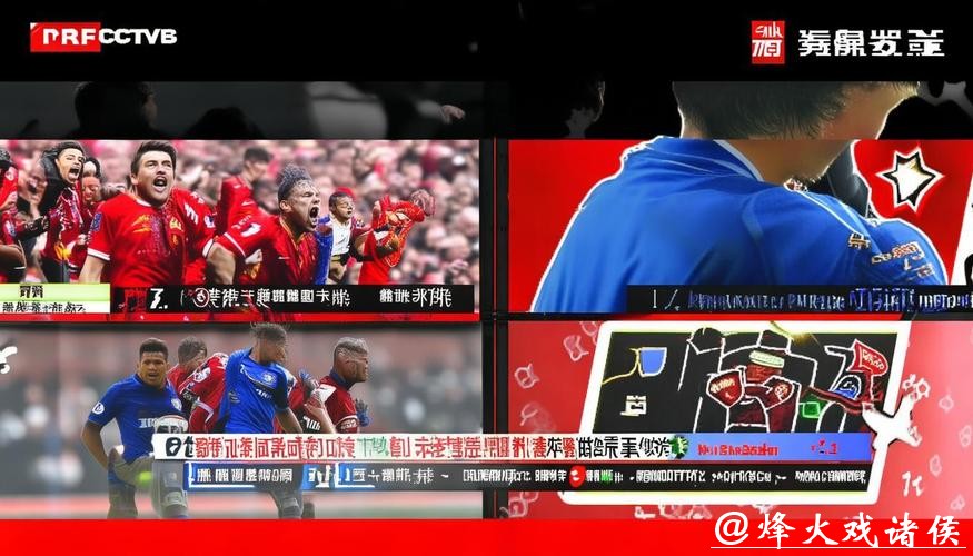 如何通过多渠道观看2026年世界杯现场直播